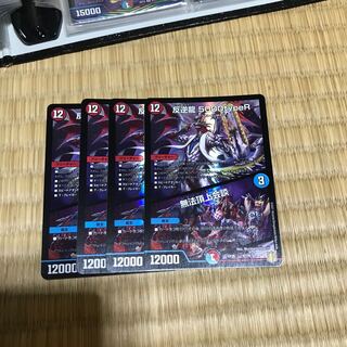 Mutiny Ryu 5000typeR｜Mutiny Summit Meeting 6/100