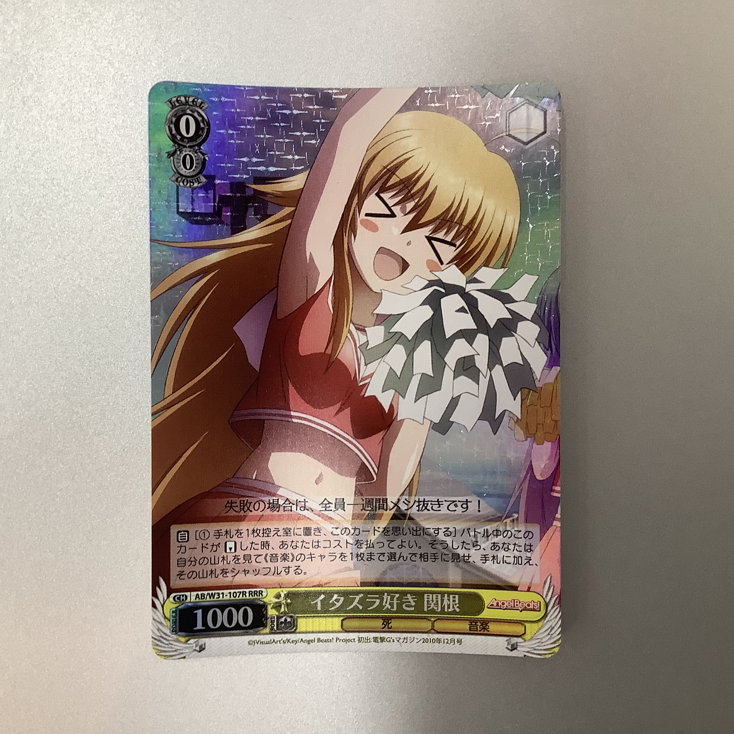 (微キズ)イタズラ好き 関根 RRR AB/W31-107R