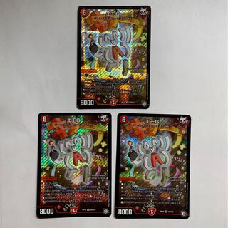 エモG 3枚セット