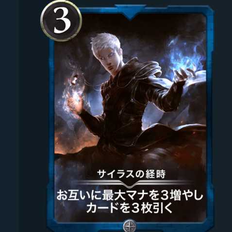 No.444 サイラスの経時