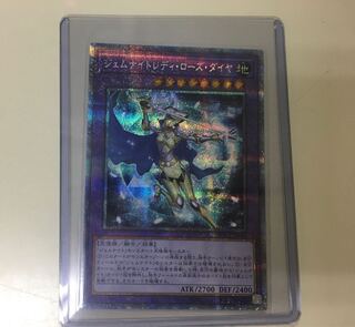 Gem Night Lady Rose Diamond Prismatic Secret Rare JP044