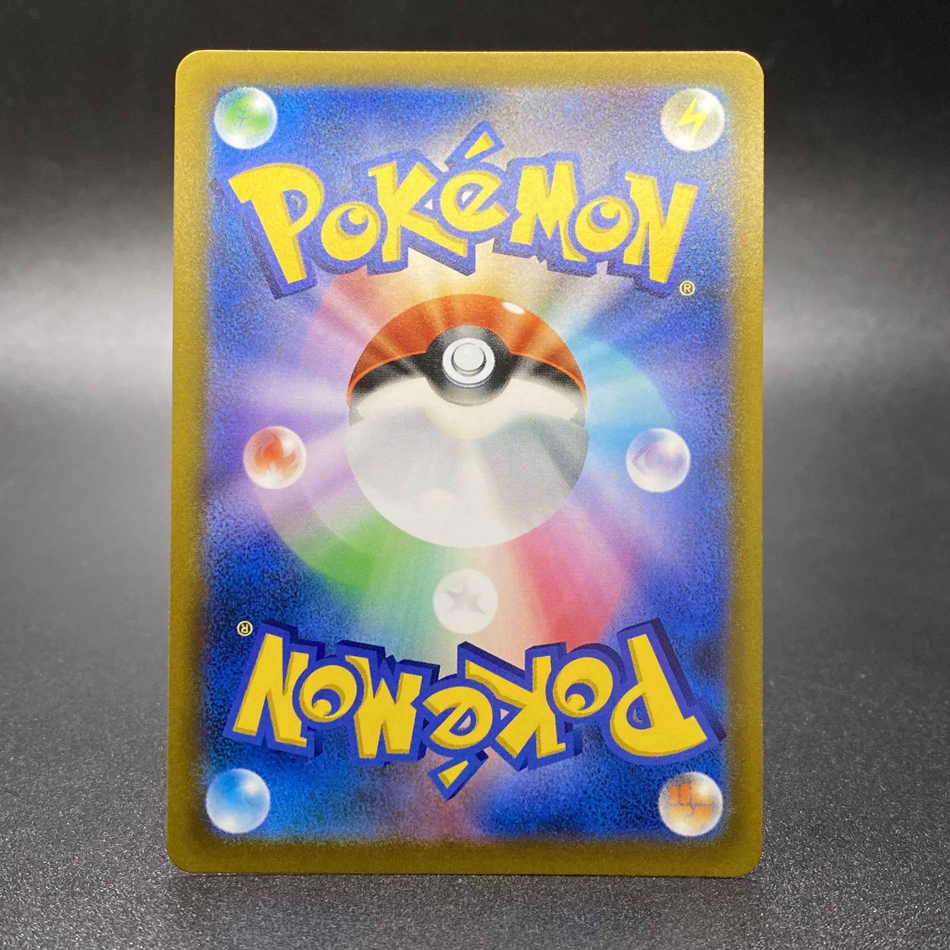 ArceusV SR 112/100 S9