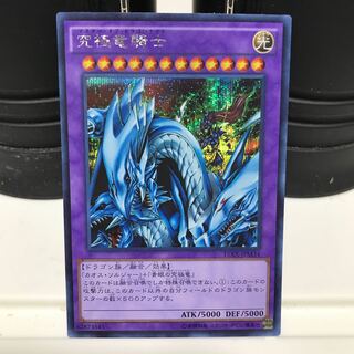 究極竜魔導士 25thシークレット マスターオブドラゴンマギア 遊戯王 究極竜魔導師 25th マスターオブドラゴンマギア g2