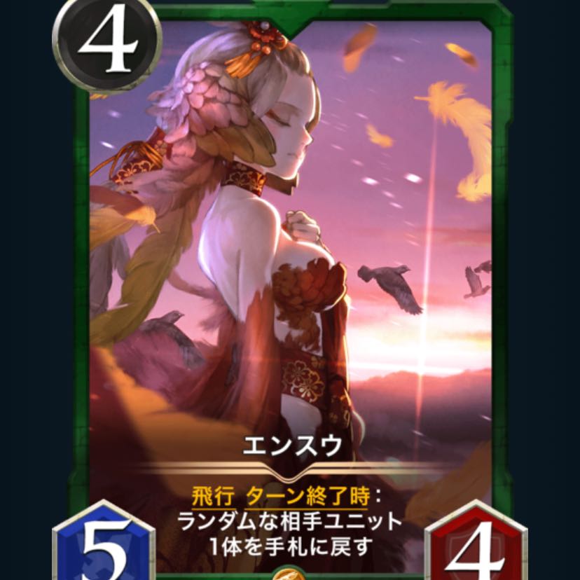 エンスウ　レベル: 47