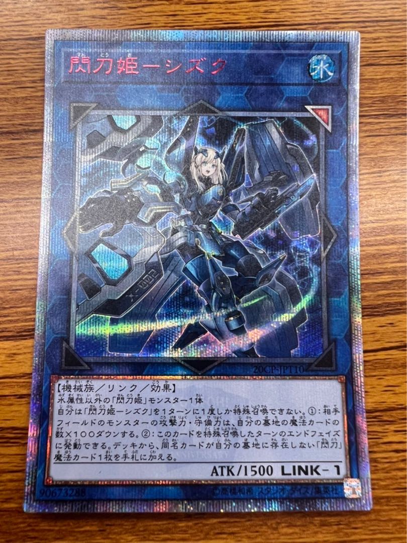 Sentouhime-Shizuku Secret Rare JPT10