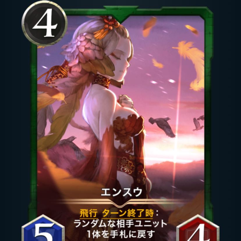 エンスウ　レベル: 40