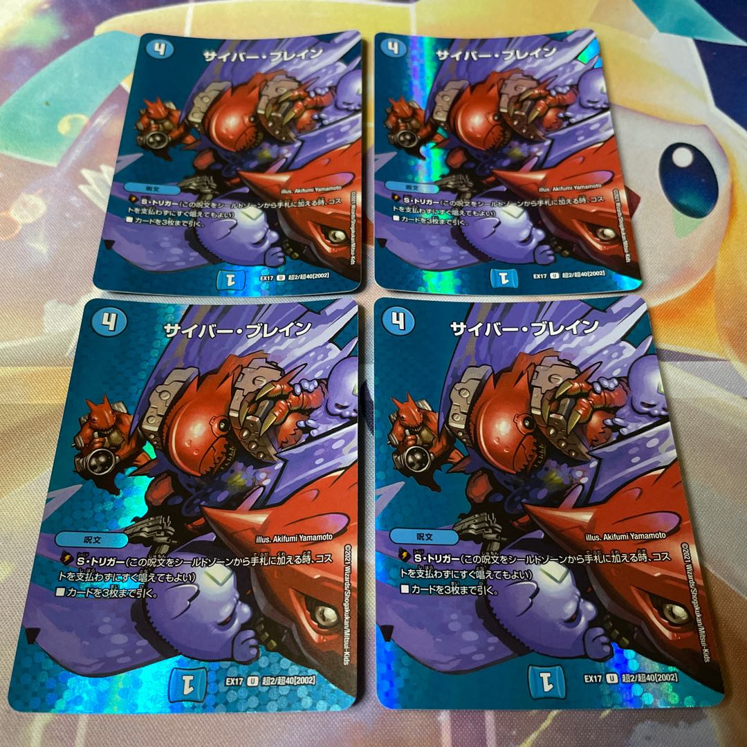 サイバー・ブレイン U-foil 超2/超40[2002]