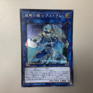 (Slightly flawed) Mekk-Knight Crusadia Avramax Secret Rare