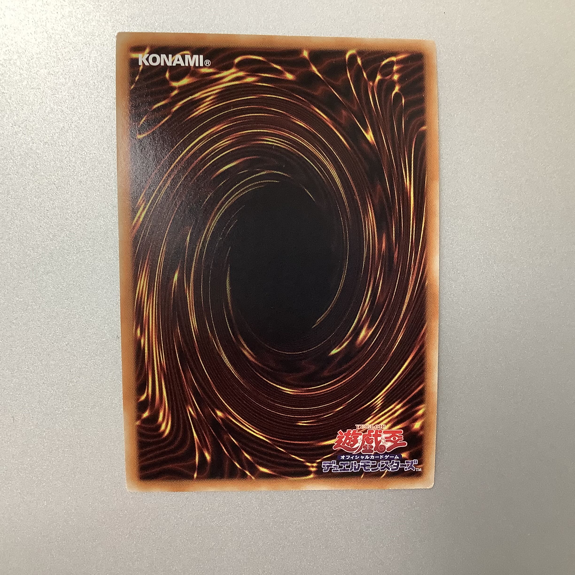 (Slight flaw) Chain Hole 20th Secret Rare