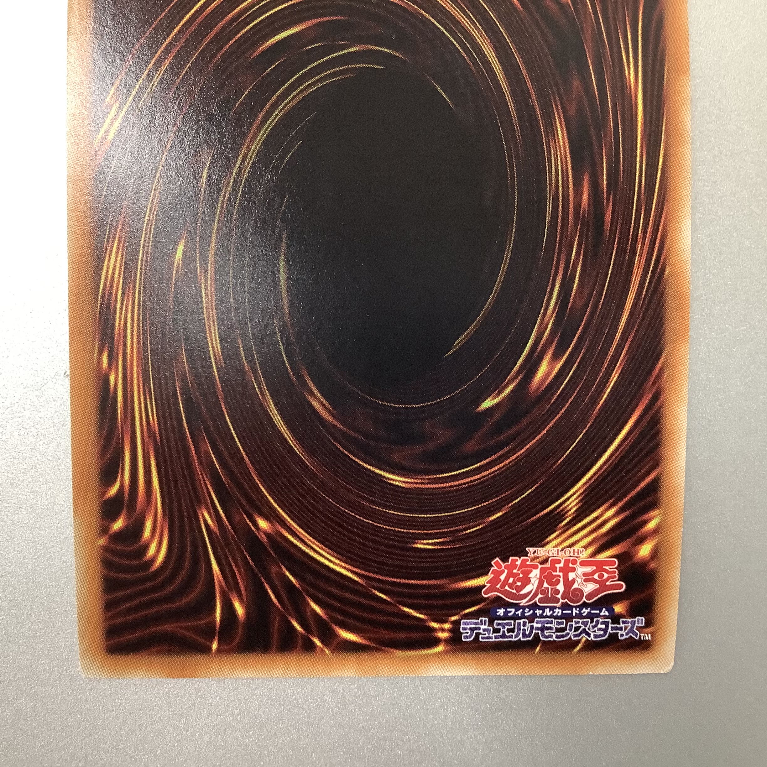(Slight flaw) Chain Hole 20th Secret Rare