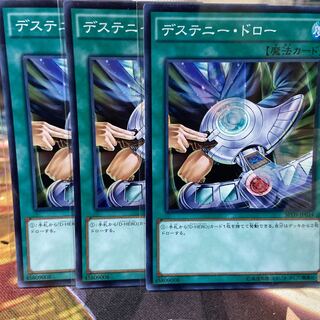 Destiny Draw Super Rare JP014