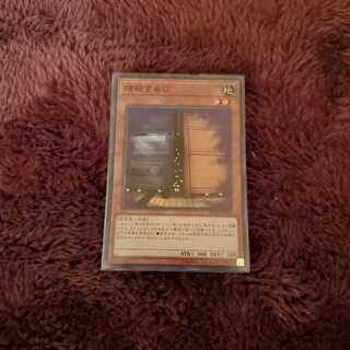 遊戯王  レアコレ  増殖するG  スーパー