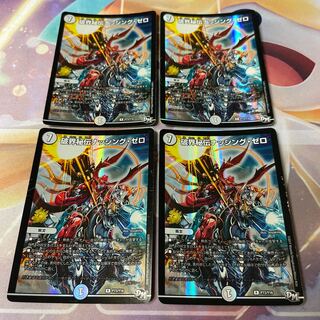 R-kai Hiden Nothing Zero R-foil P73/Y16