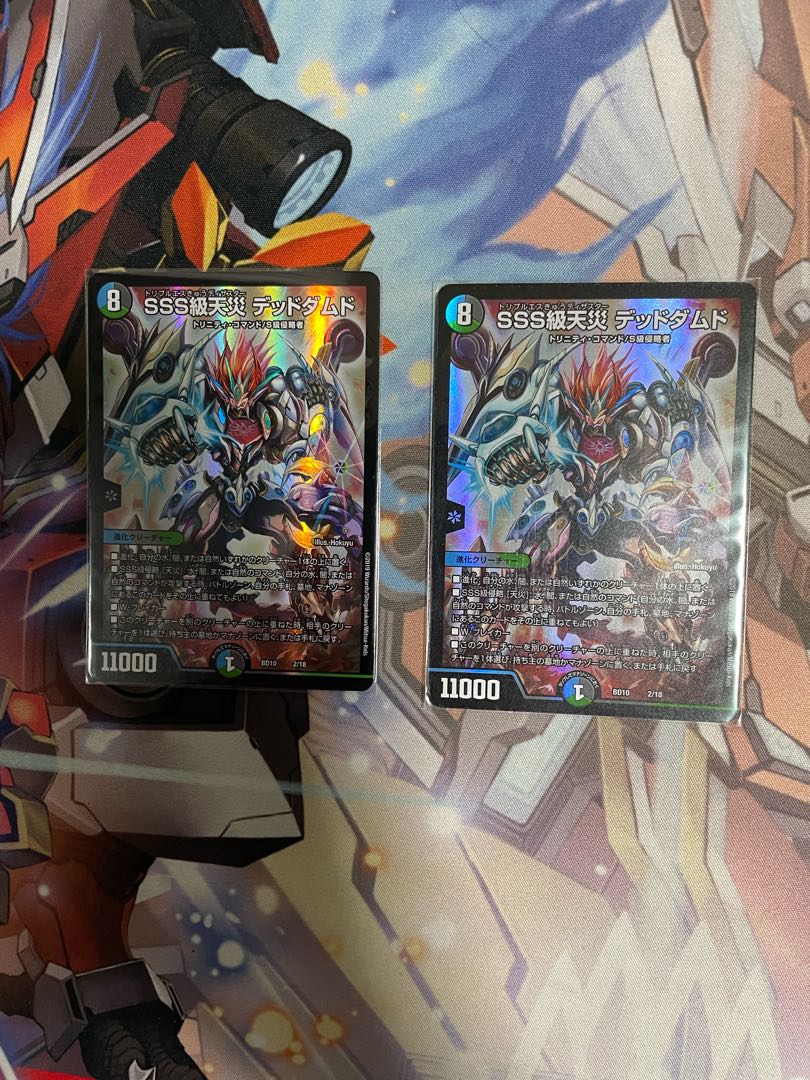 SSS class natural disaster Dead Damned 2/18