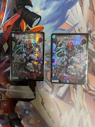 SSS class natural disaster Dead Damned 2/18