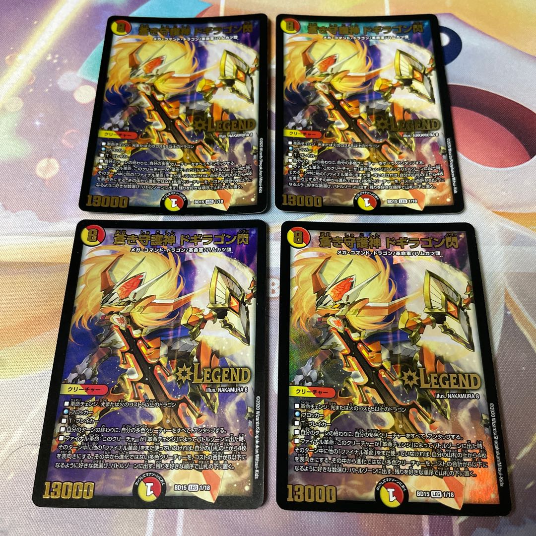 Blue Guardian God Dogiragon Flash LEG 1/18