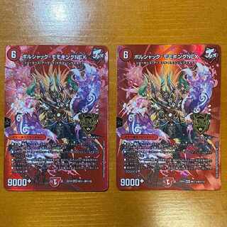 Borshak Momo King NEX KGM M(secret)1/M(secret)10