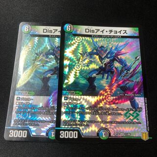 Disアイ・チョイス VR 11/95 2枚