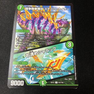 Fighting Fighting KENKEN KAIZER STEGORO KAIZER｜Osei Sharap R 41/110