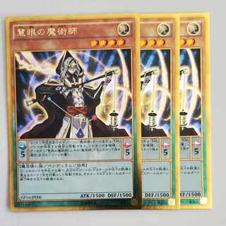 3 Wisdom-Eye Magician