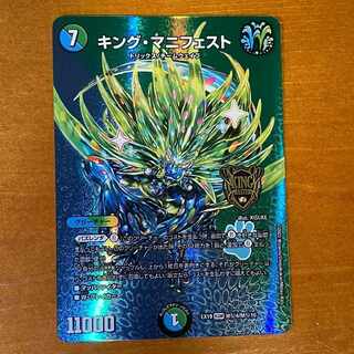 King Manifesto KGM M(secret)4/M(secret)10