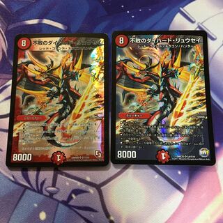 不敗のダイハードリュウセイ