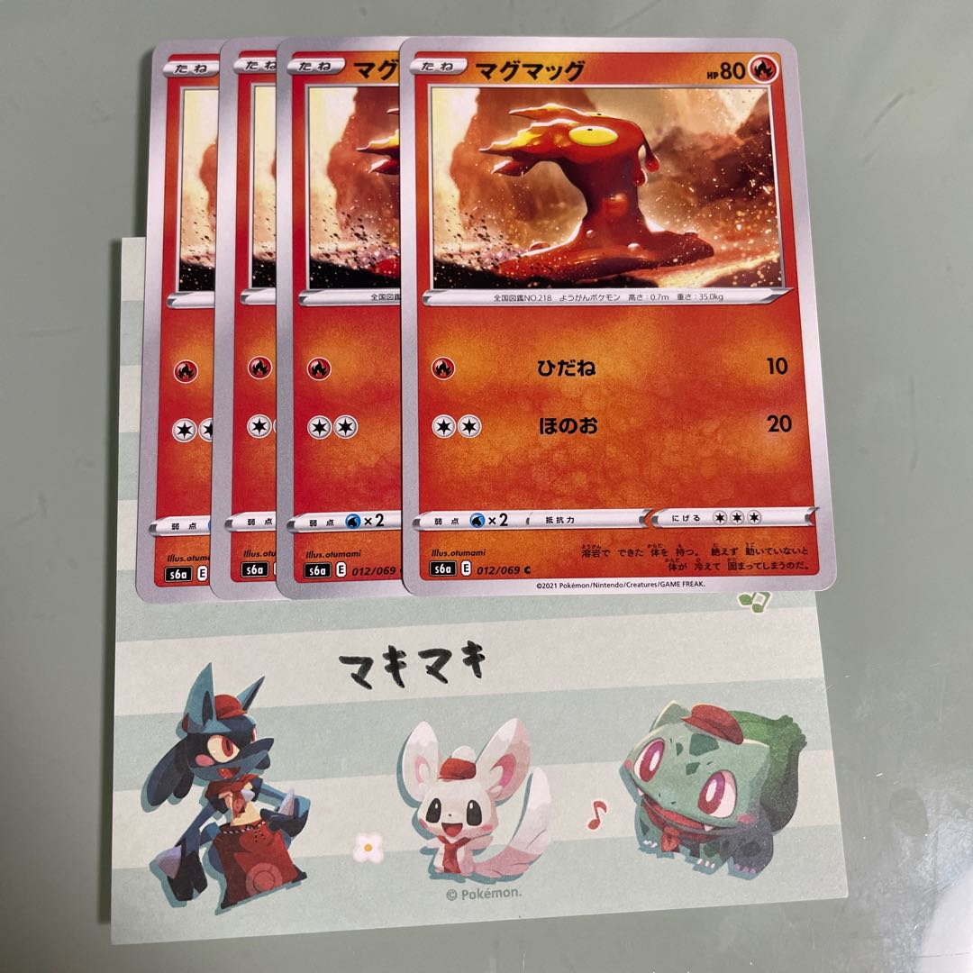 マグカルゴ 進化方法 マグカルゴ | ポケモンカードe 拡張パック