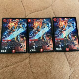 シン・ガイギンガ