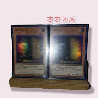 [anonymous shipping]Maxx "C" Super Rare, set of two