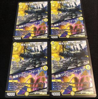 魔光王機デ・バウラ伯｜魔弾グローリー・ゲート