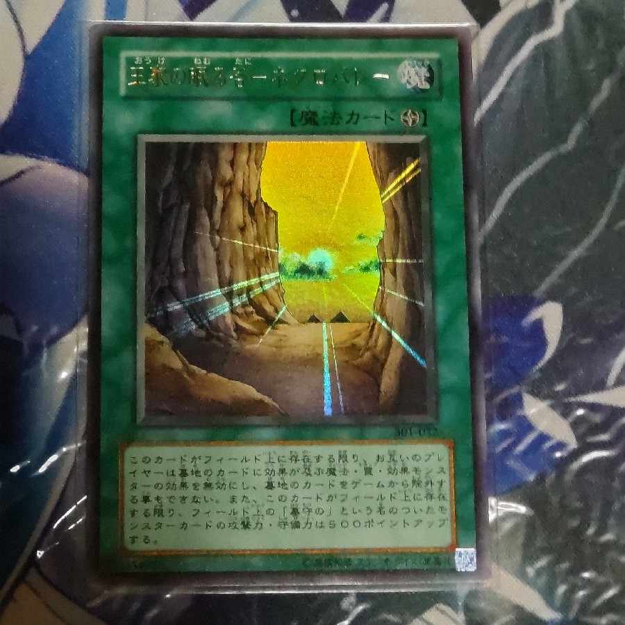 Valley of Sleep of Kings - Necro Valley Ultra Rare 301-032