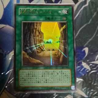 Valley of Sleep of Kings - Necro Valley Ultra Rare 301-032