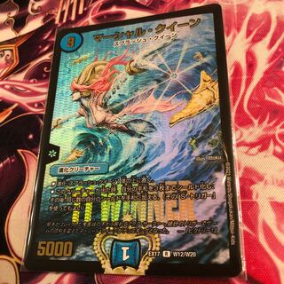 マーシャル・クイーン