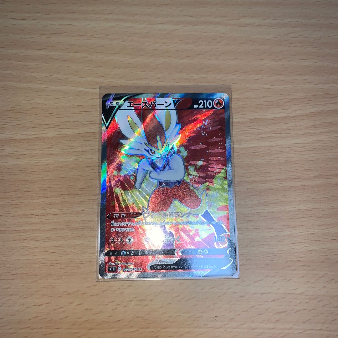 エースバーンV SR