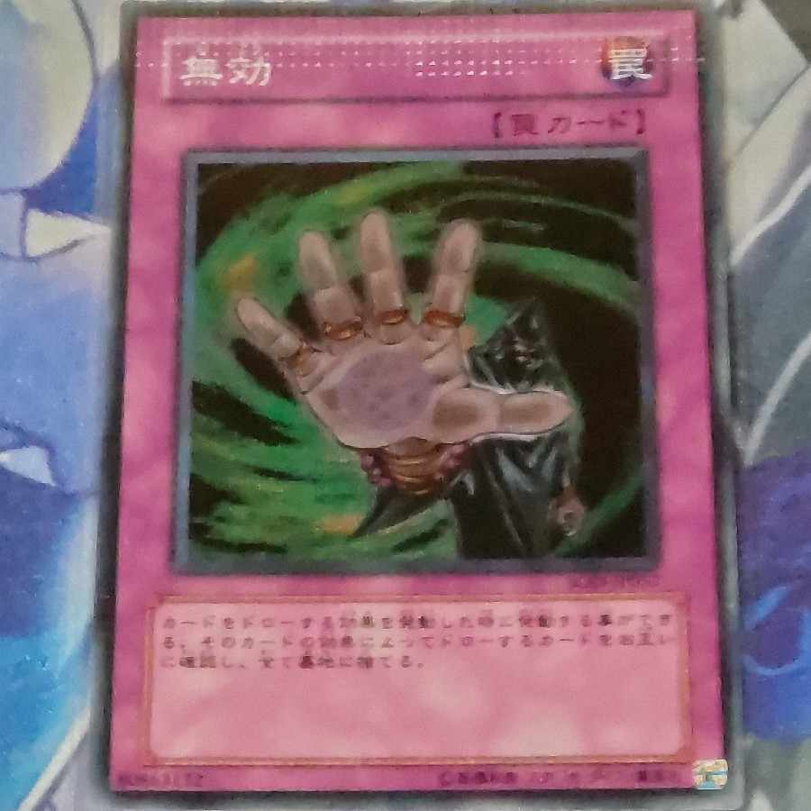 Annul Super Rare JP057 Error Card (with binding marks)