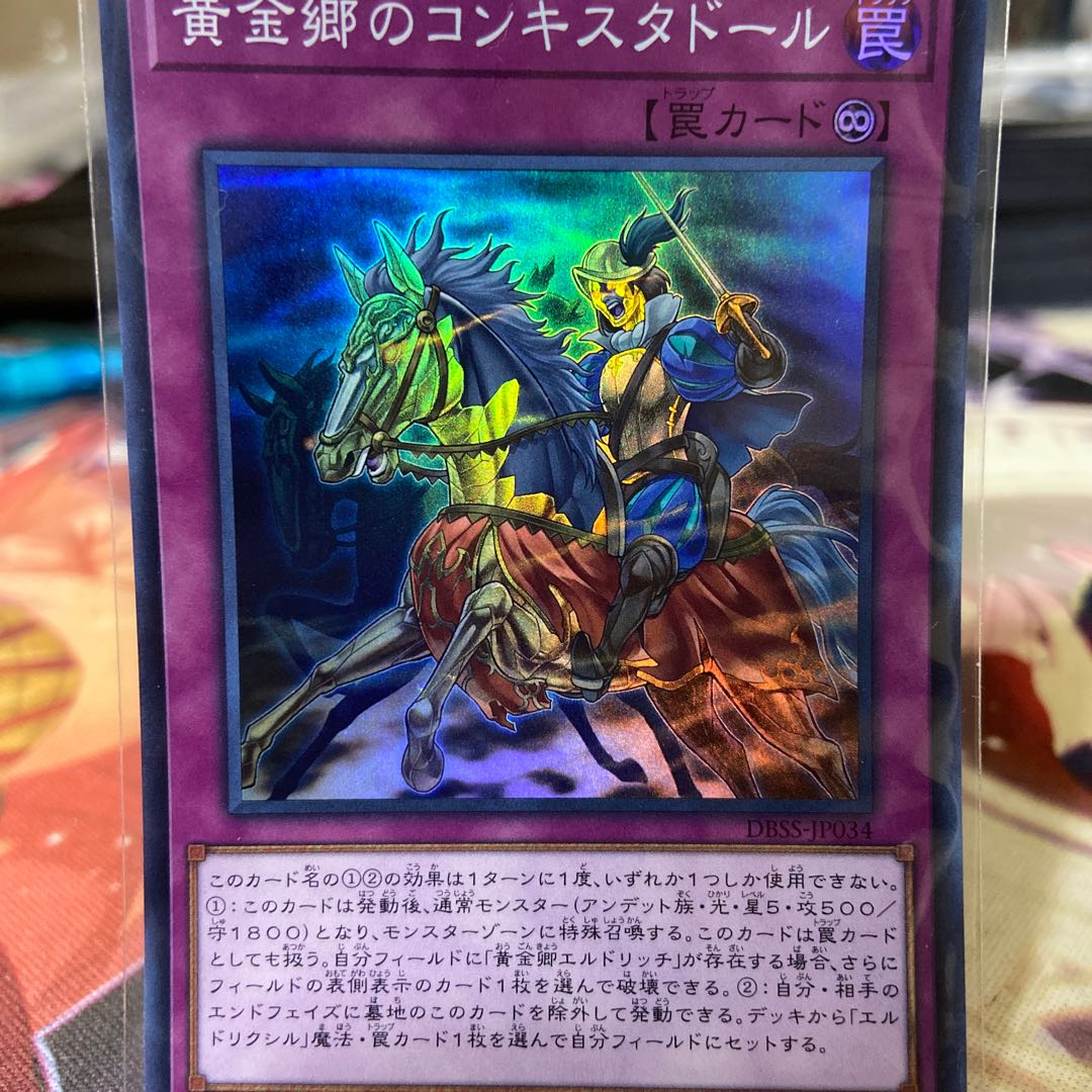 Conquistador of the Golden Land Super Rare JP034