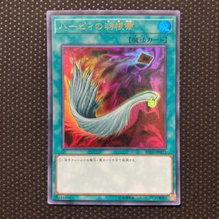 Harpie's Feather Duster Ultra Rare