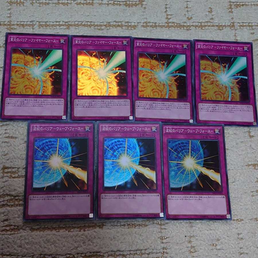 ファイヤーフォース ウェーブフォース