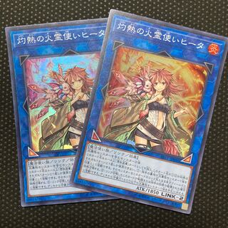 Hiita the Fire Charmer, Ablaze Super Rare JP056