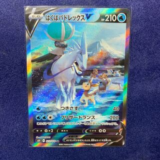 Pokémon Card Husuba Budrex V PikachuVMAX