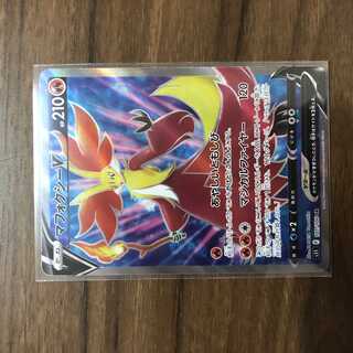 マフォクシーV SR 101/100