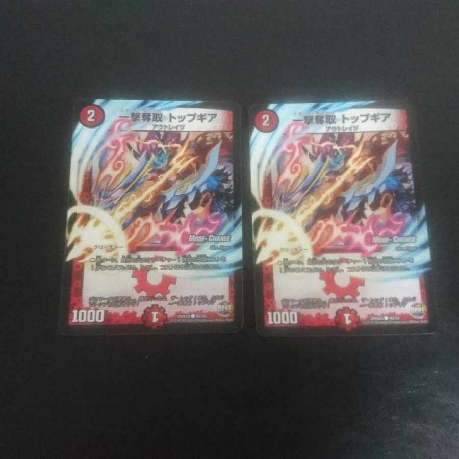 D213 Mode Change One Strike Desertion Top Gear C 93/98