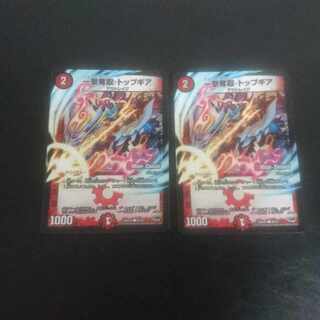 D213 Mode Change One Strike Desertion Top Gear C 93/98