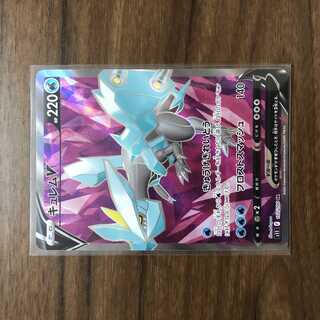 キュレムV SR 102/100