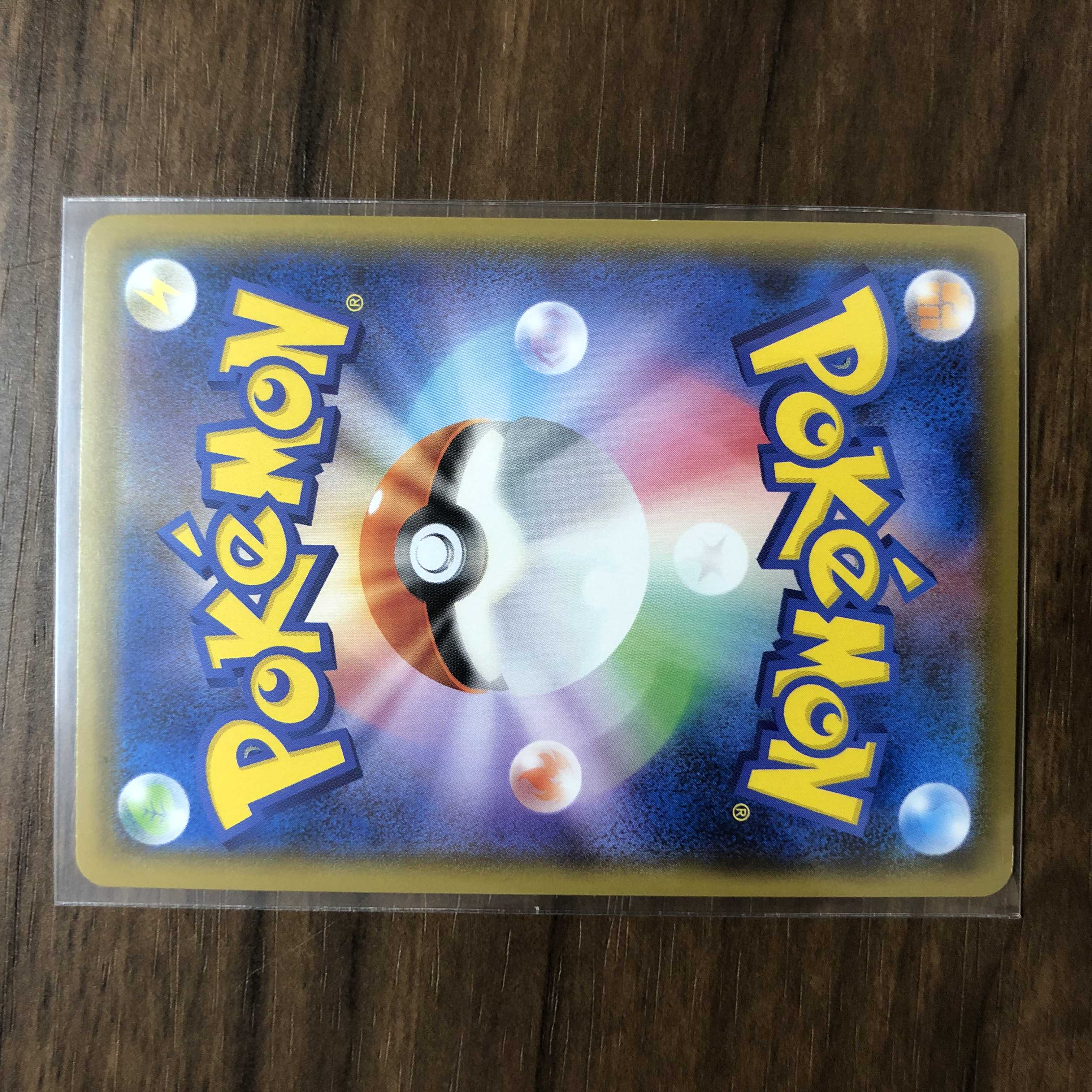 ヘルガーV SR 101/100