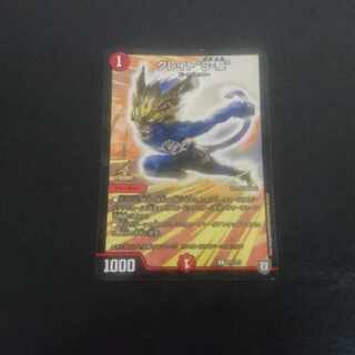 D216 Great "S-Drive" R-foil P31/Y17