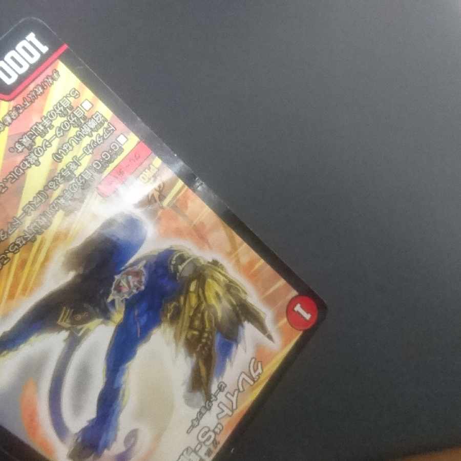 D216 Great "S-Drive" R-foil P31/Y17