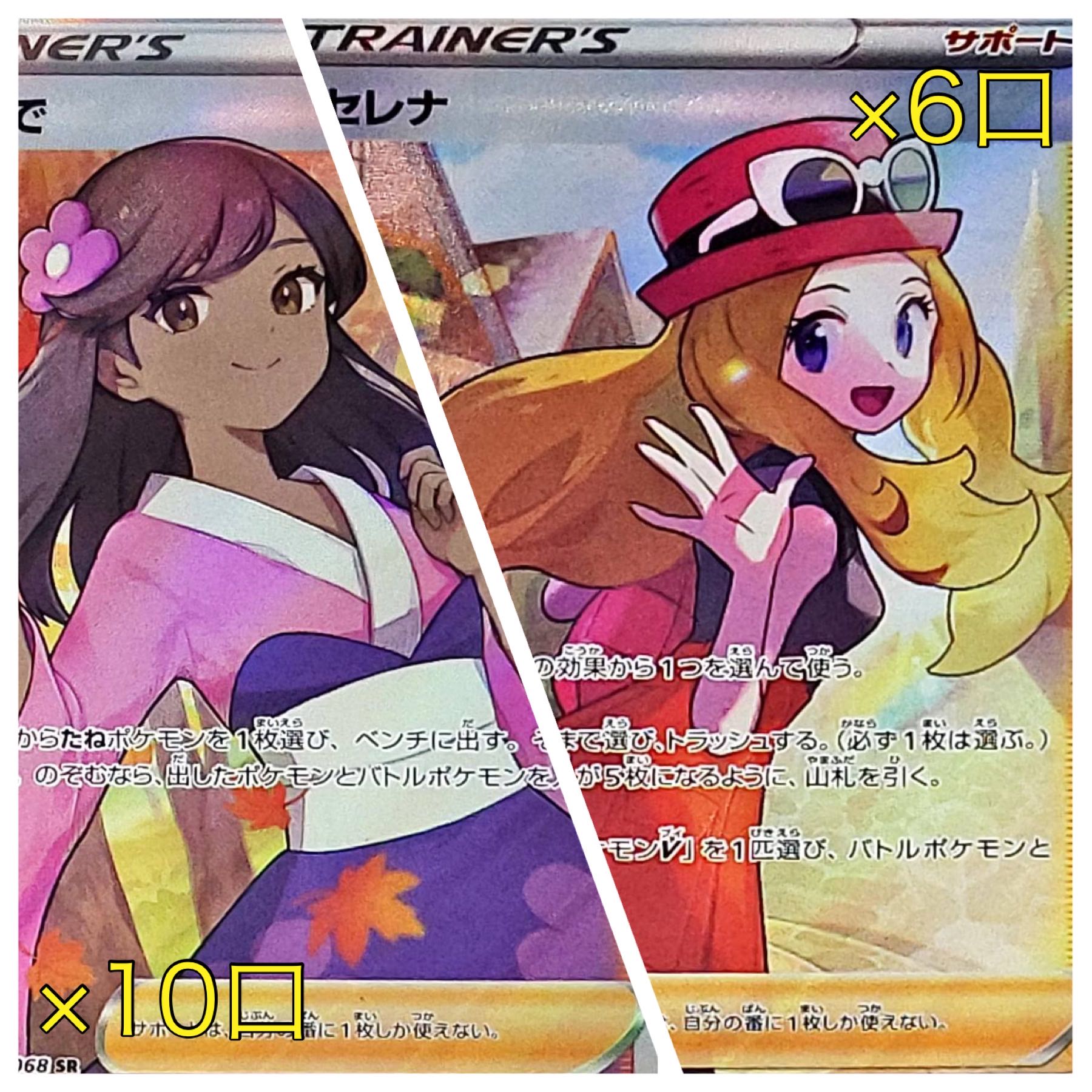 For the exclusive use of the Kotsukotsu Club] 2 units