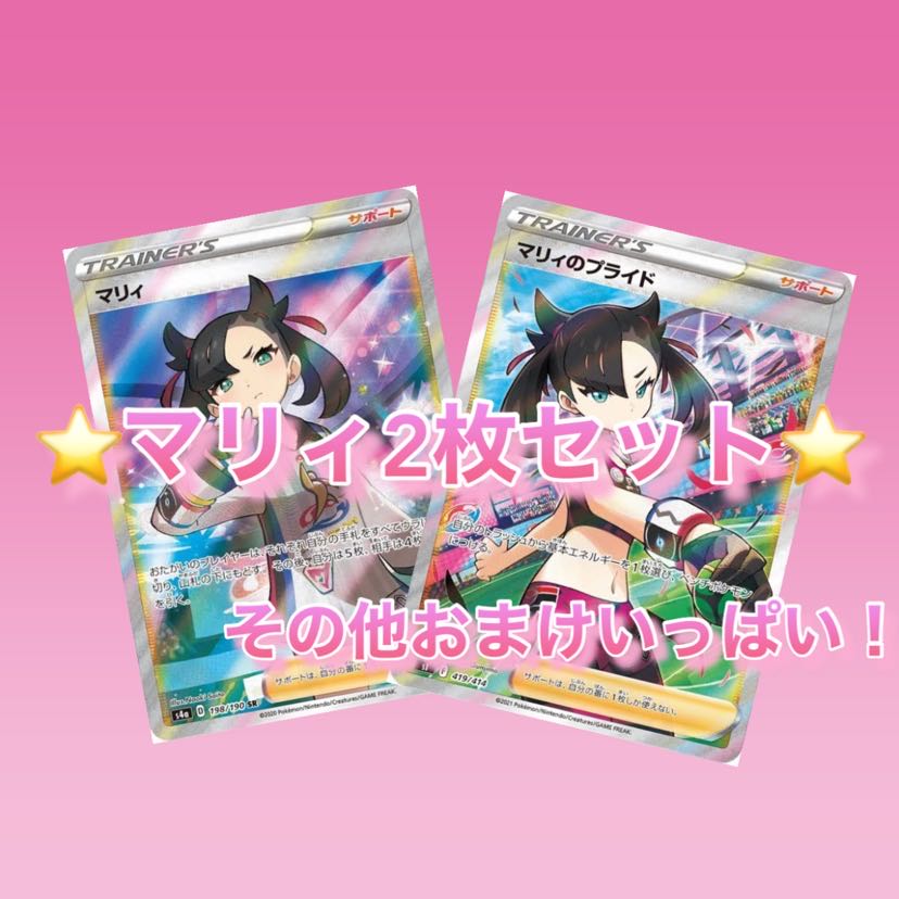 【売り切れ】マリィ入れました!10万円福袋 1名様限定