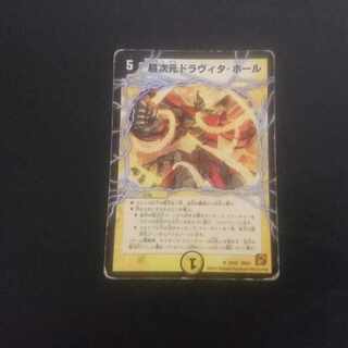 D219 Psychic dimension Dravita Hall (Normal) U 23/55